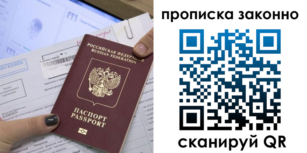 временная регистрация надежно в Мурманской области