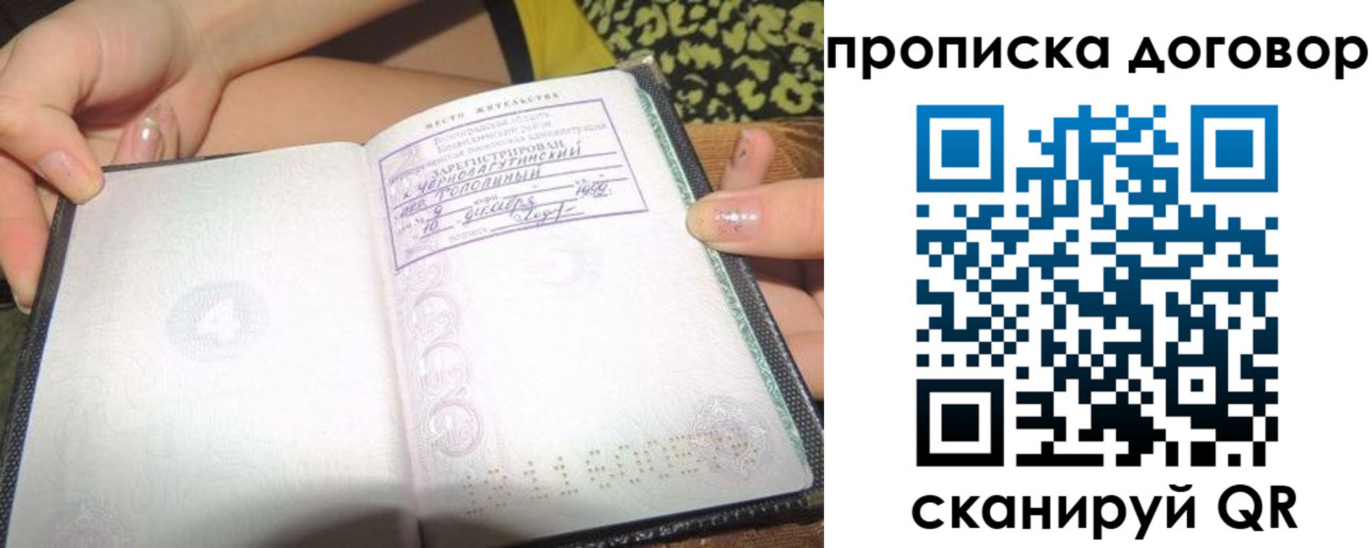 временная прописка в Мурманской области