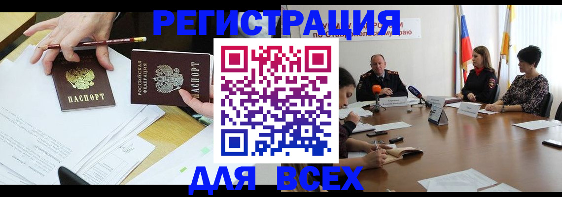 регистрация для дет. сада в Мурманской области