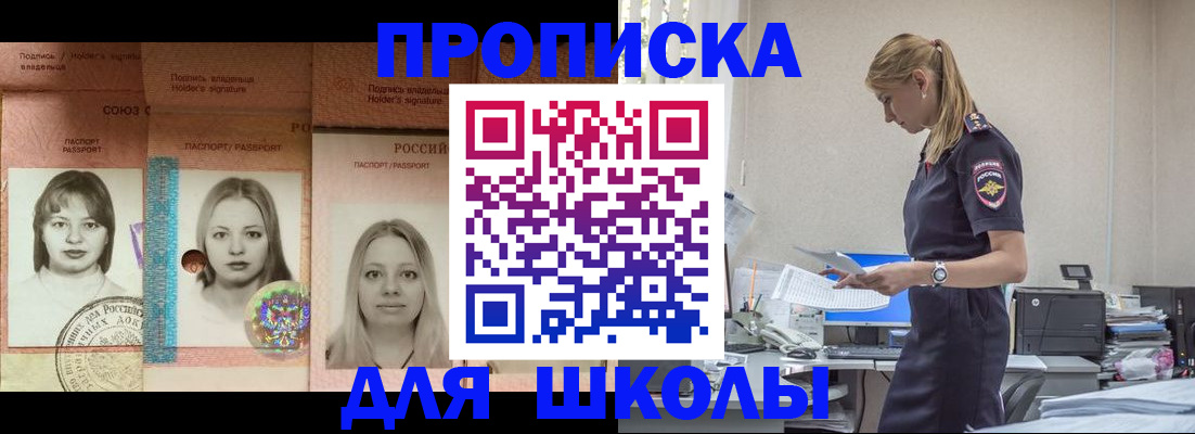 прописка от собственника в Мурманской области