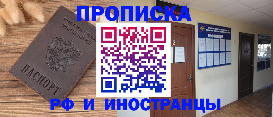 миграционный учет в Мурманской области