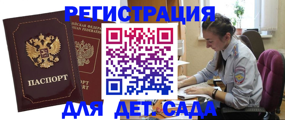 временная регистрация для всех в Мурманской области