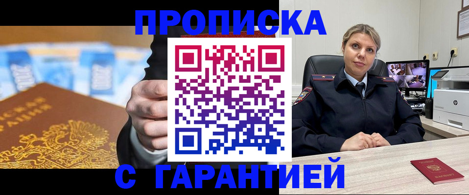 временная регистрация собственник в Мурманской области